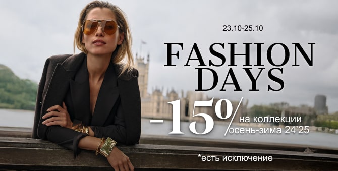 Дополнительная скидка 15%